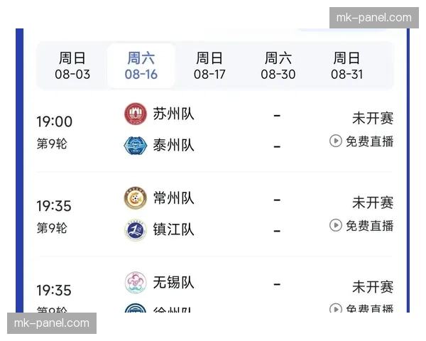 周末联赛将受恶劣天气影响，多场比赛存在延期可能