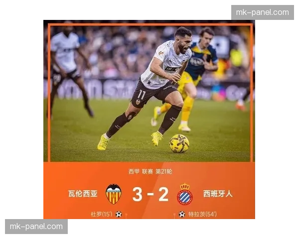 针对日益增多的球场投掷物事件，西甲将出台更严厉的俱乐部处罚规定