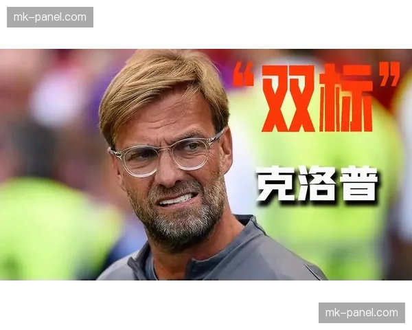 纪录片《阵型革命》上映，聚焦克洛普、瓜迪奥拉与安切洛蒂的战术理念碰撞