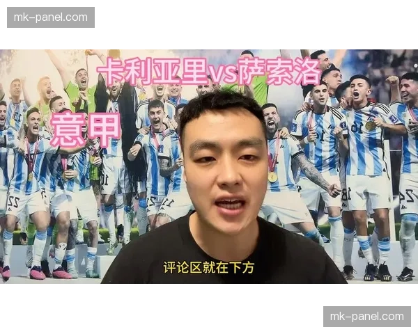 萨索洛0-0战平卡利亚里,双方互交白卷